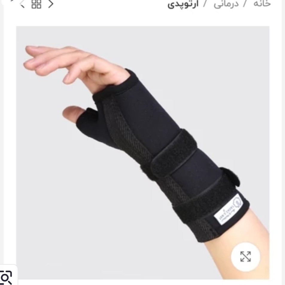 مچ بند آتل دار نئوپرن طب و صنعت کد31190