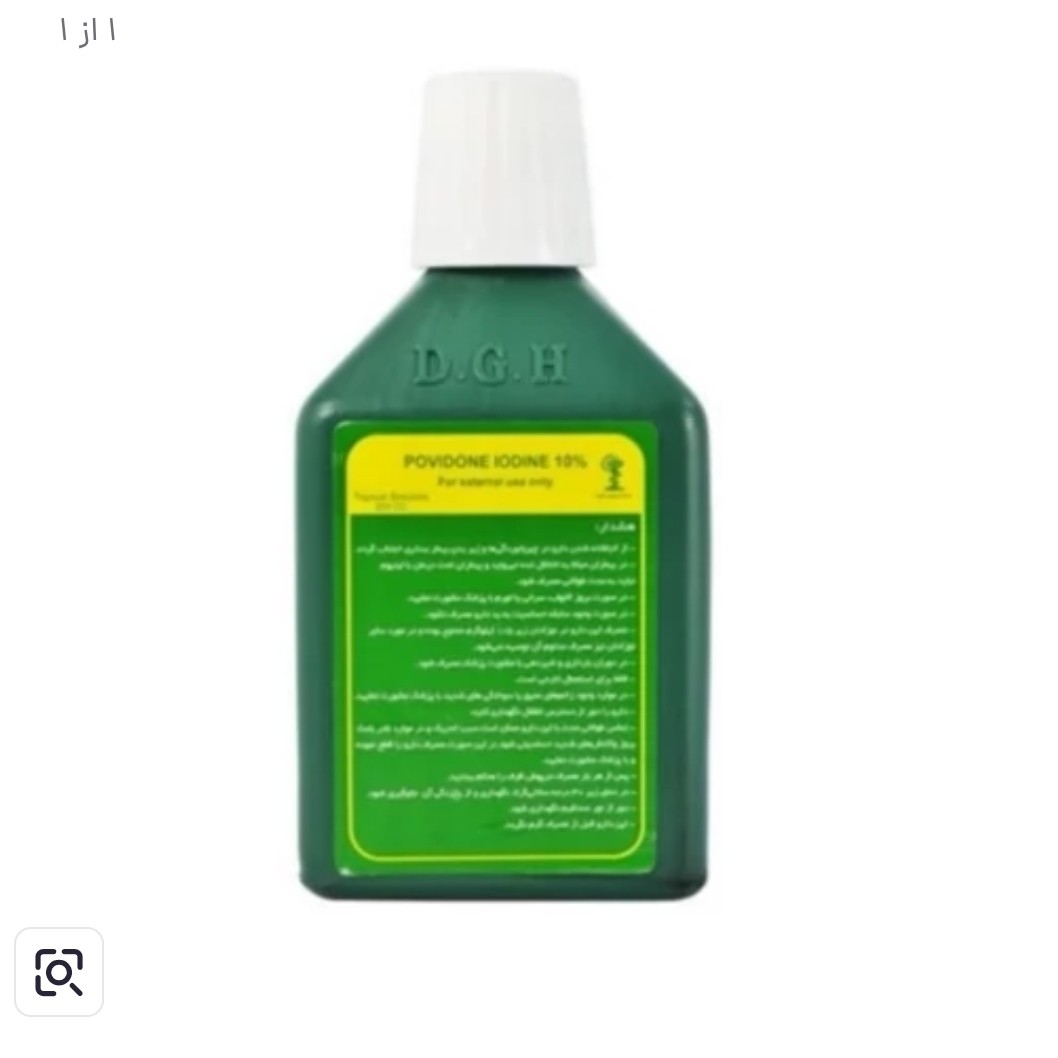بتادین 250 سی سی