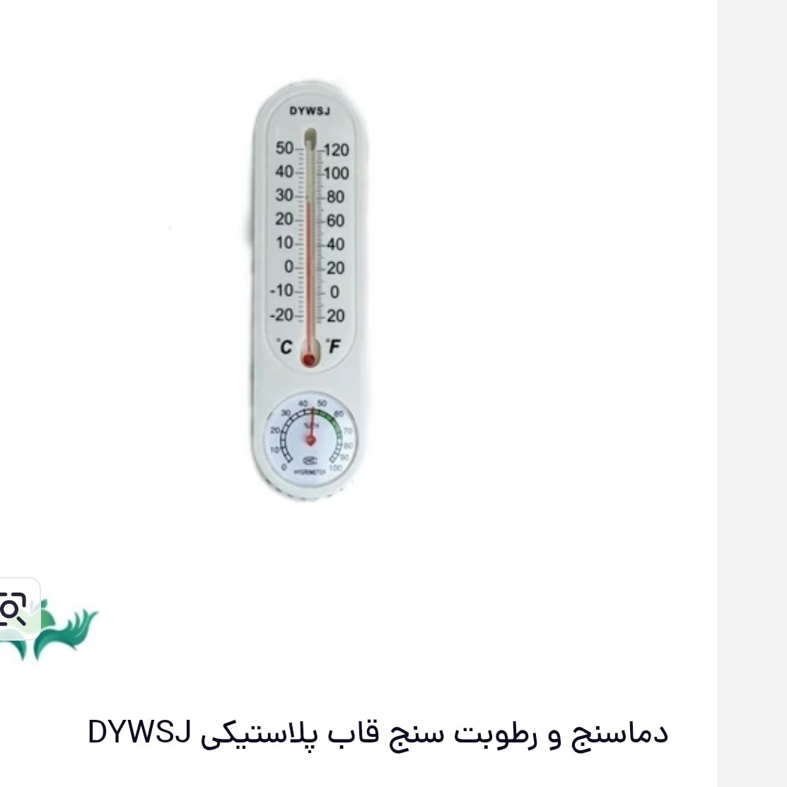 دماسنج و رطوبت سنج قاب پلاستیکی