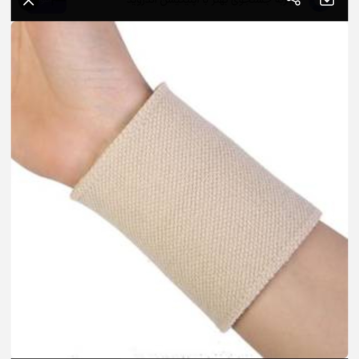 مچ بند کشی دو لایه طب و صنعت