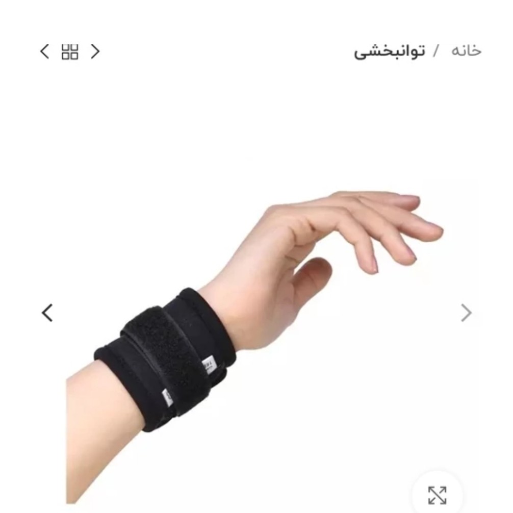 مچ بند قابل تنظیم نئوپرن طب و صنعت
