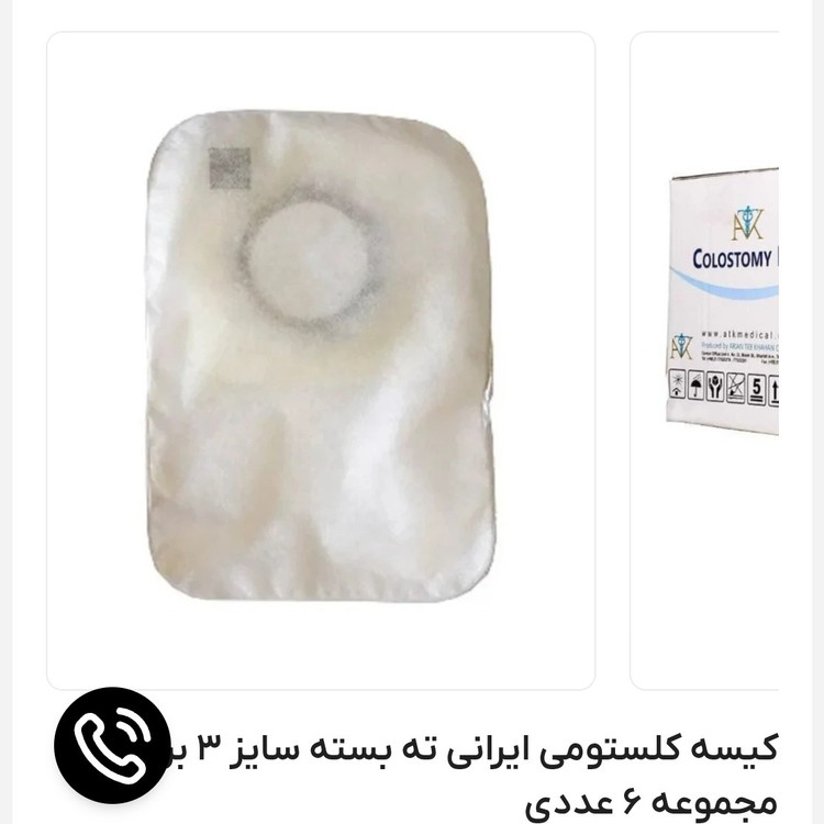 کیسه کلستومی ایرانی ته بسته سایز 3 برند مجموعه 6 عددی