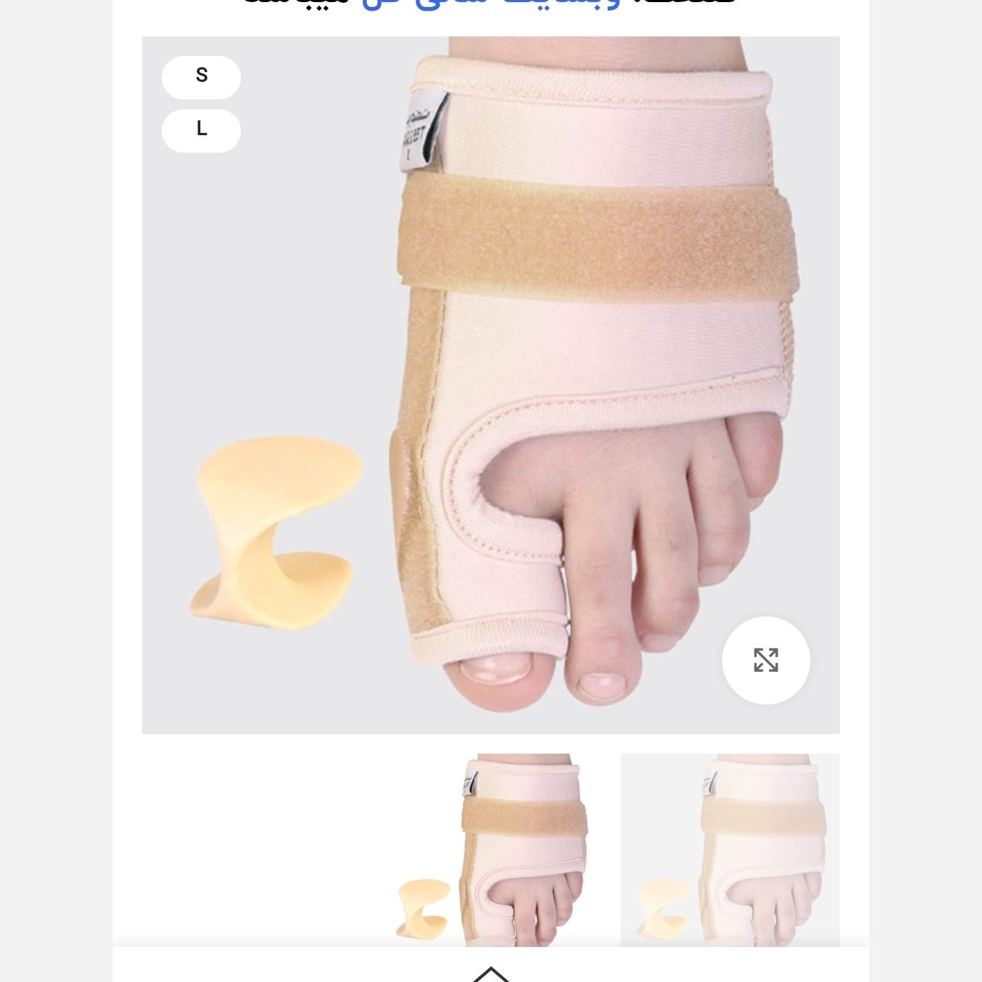 بانداژ هالوکس والگوس طب و صنعت