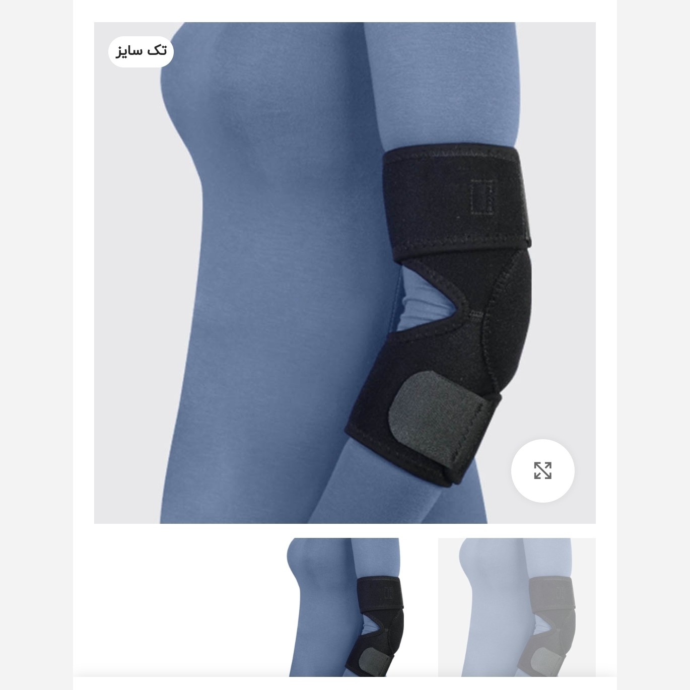 آرنج بند نئوپرن تک سایز طب و صنعت.