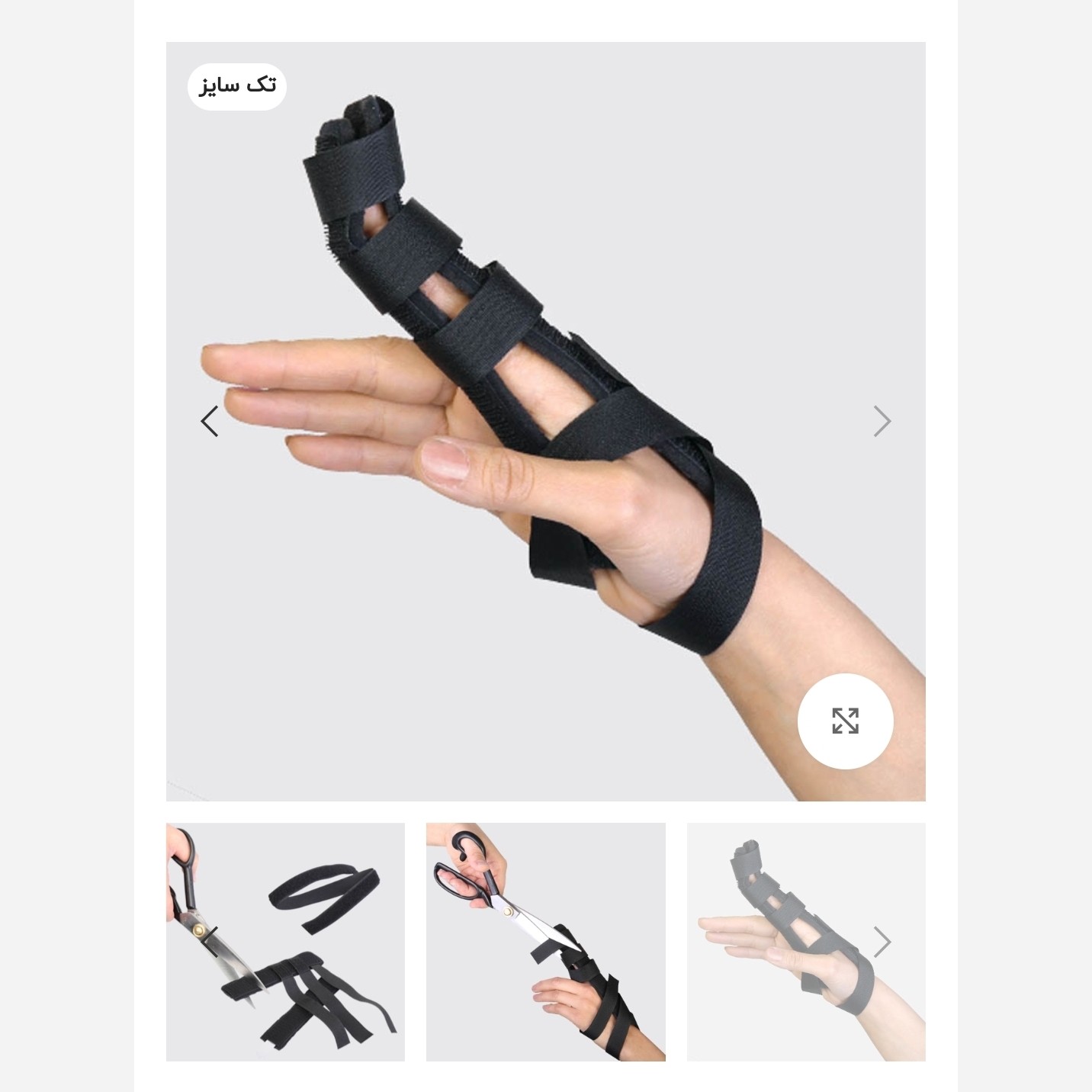 اسپیلنت انگشت طب و صنعت کد 30400