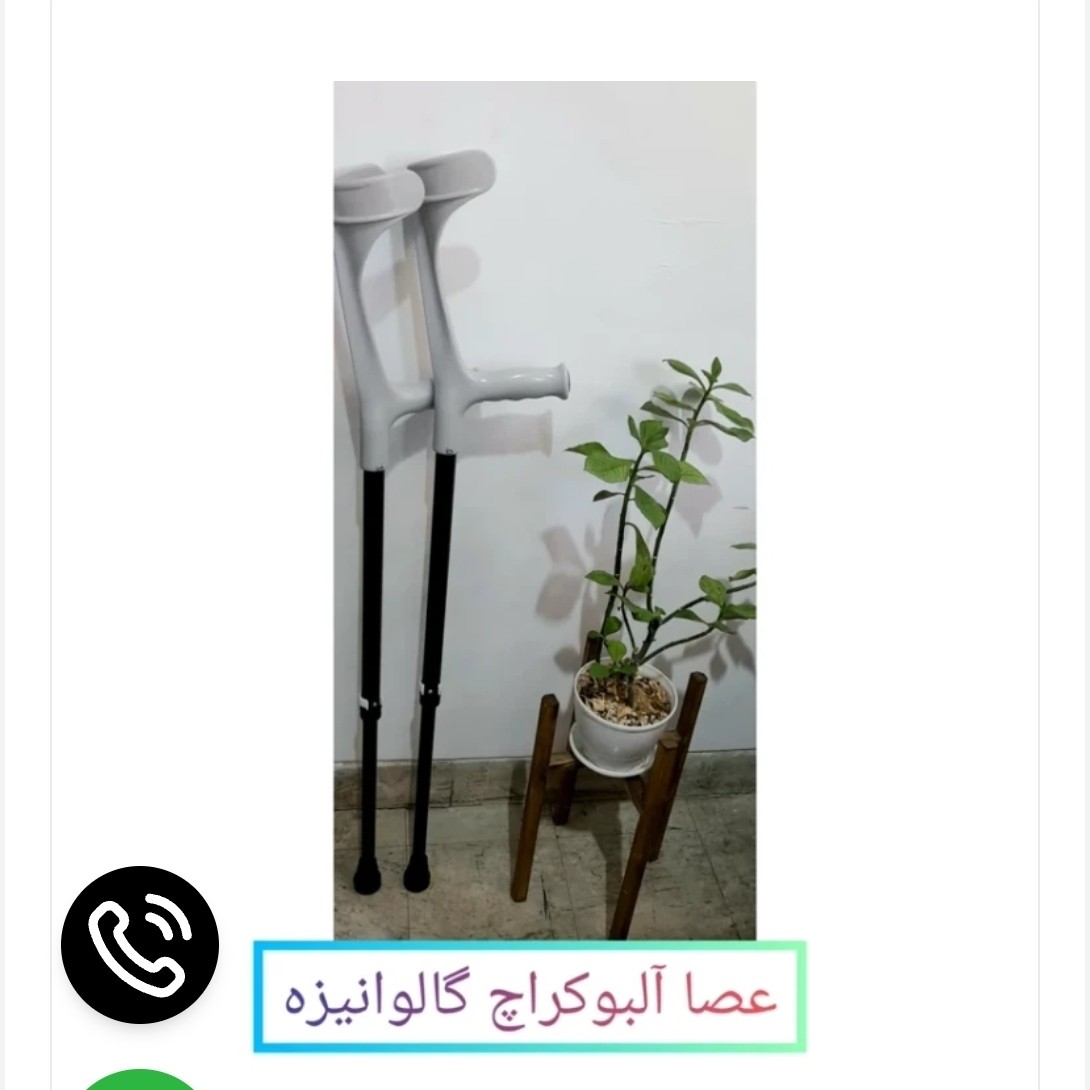 عصا آلبوکراچ گالوانیزه