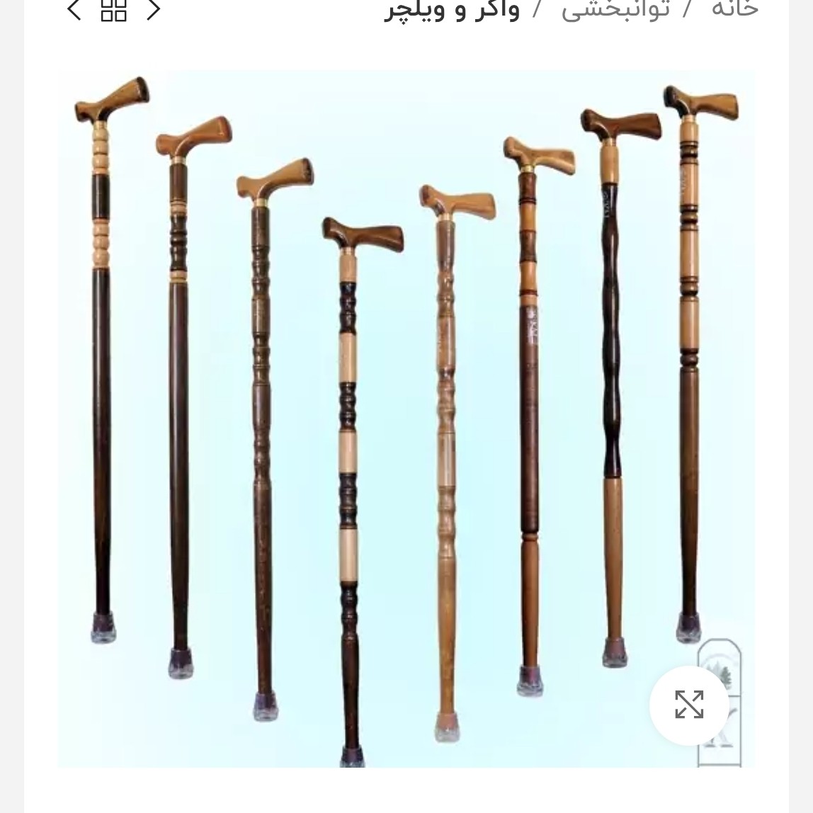 عصا چوبی راش برند کاج