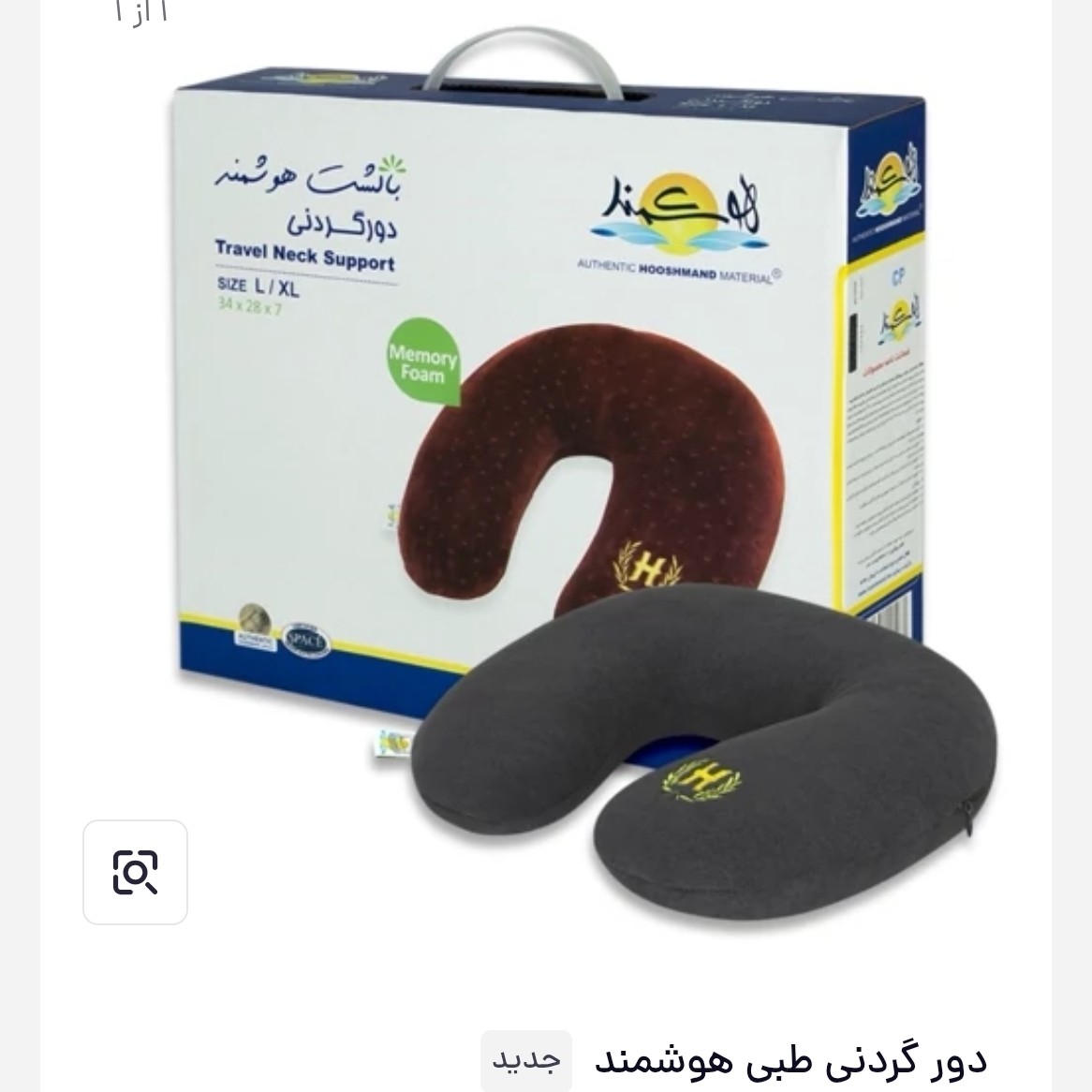 دور گردنی طبی هوشمند