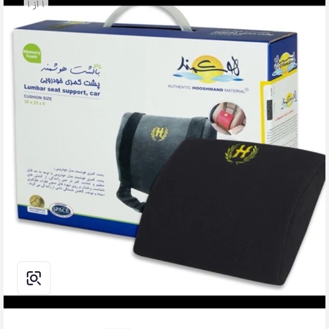 پشتی طبی مموری فوم هوشمند