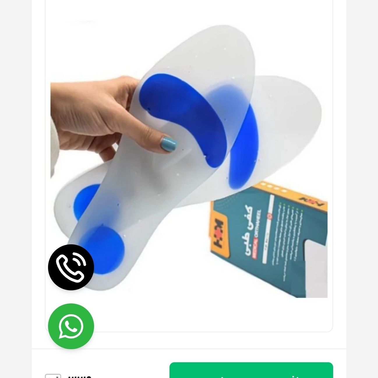 کفی طبی کامل سیلیکونی