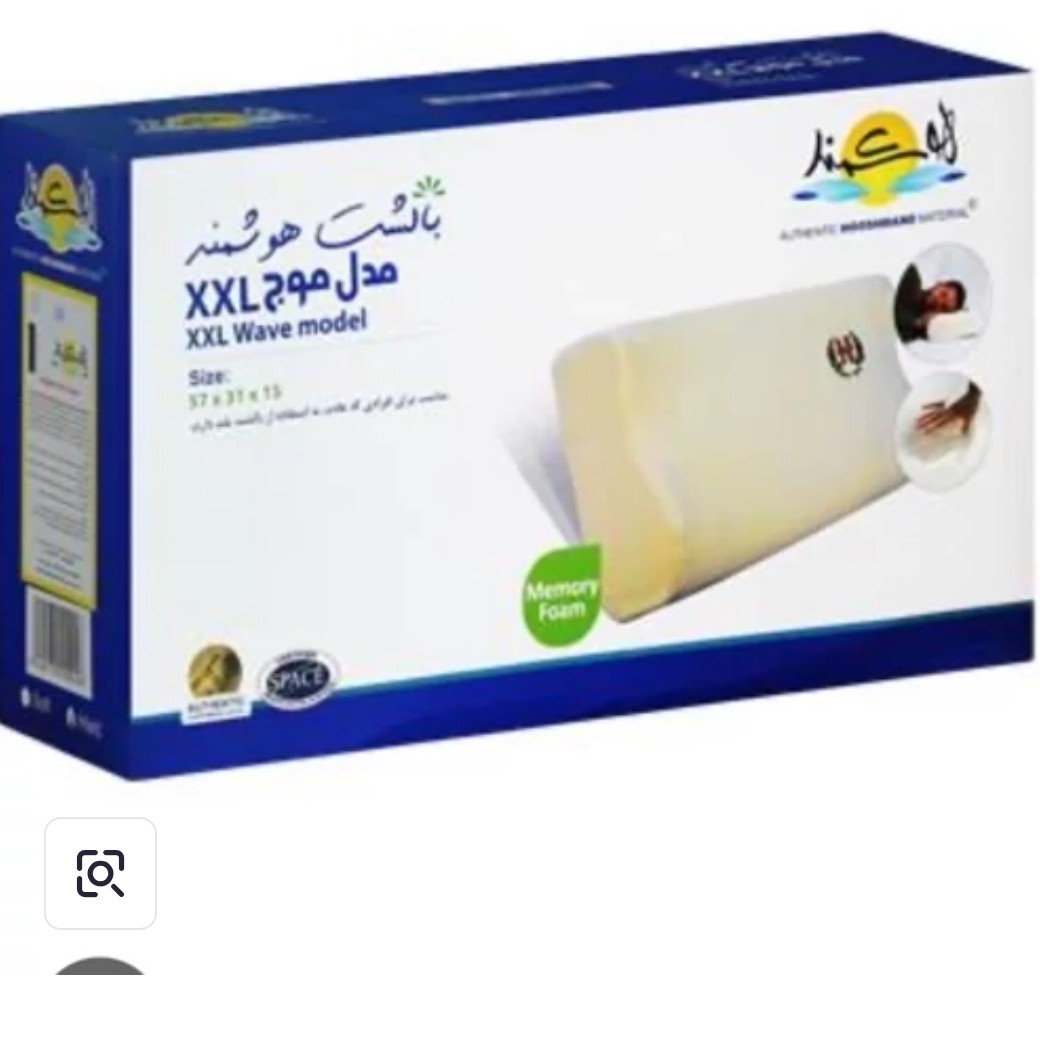 بالشت طبی مموری فوم هوشمند موج بزرگ