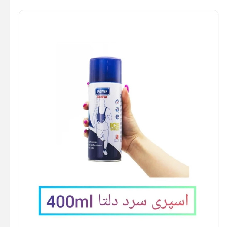 اسپری سرد دلتا 400ml