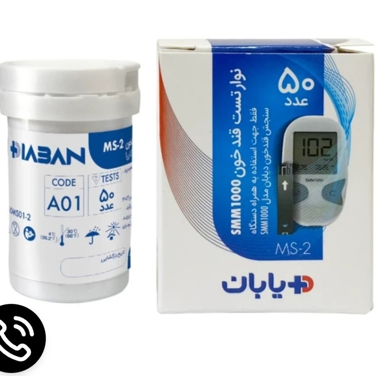 نوار تست قندخون دریابان مدل MS-2 بسته 50عددی