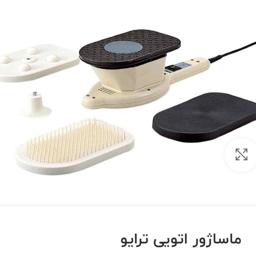 ماساژور اتویی ترایو