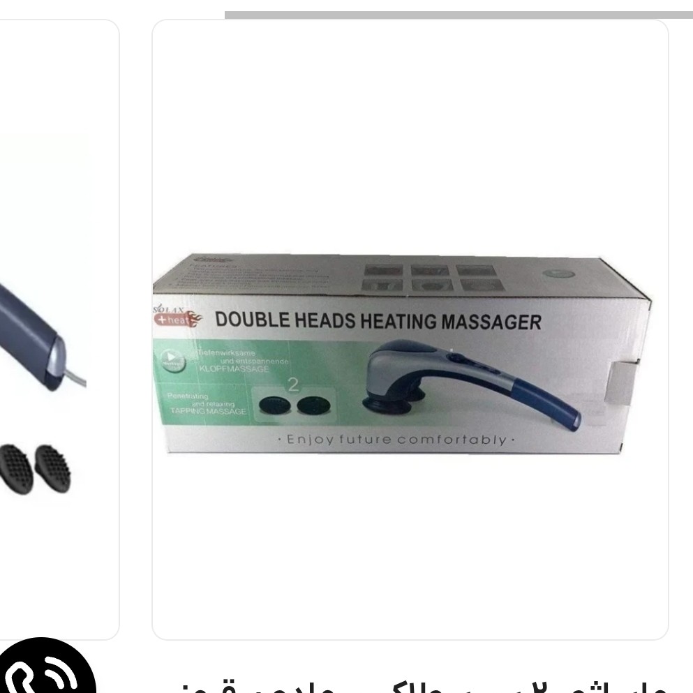 ماساژور 2 سر سولاکس مادون قرمز