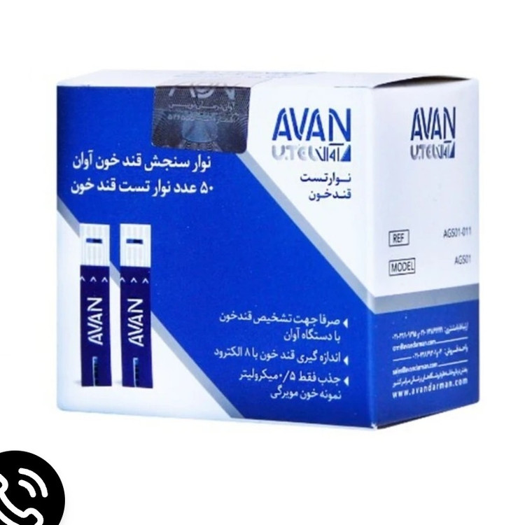 نوار تست قندخون آوان مدلAGS01 بسته 50 عددی