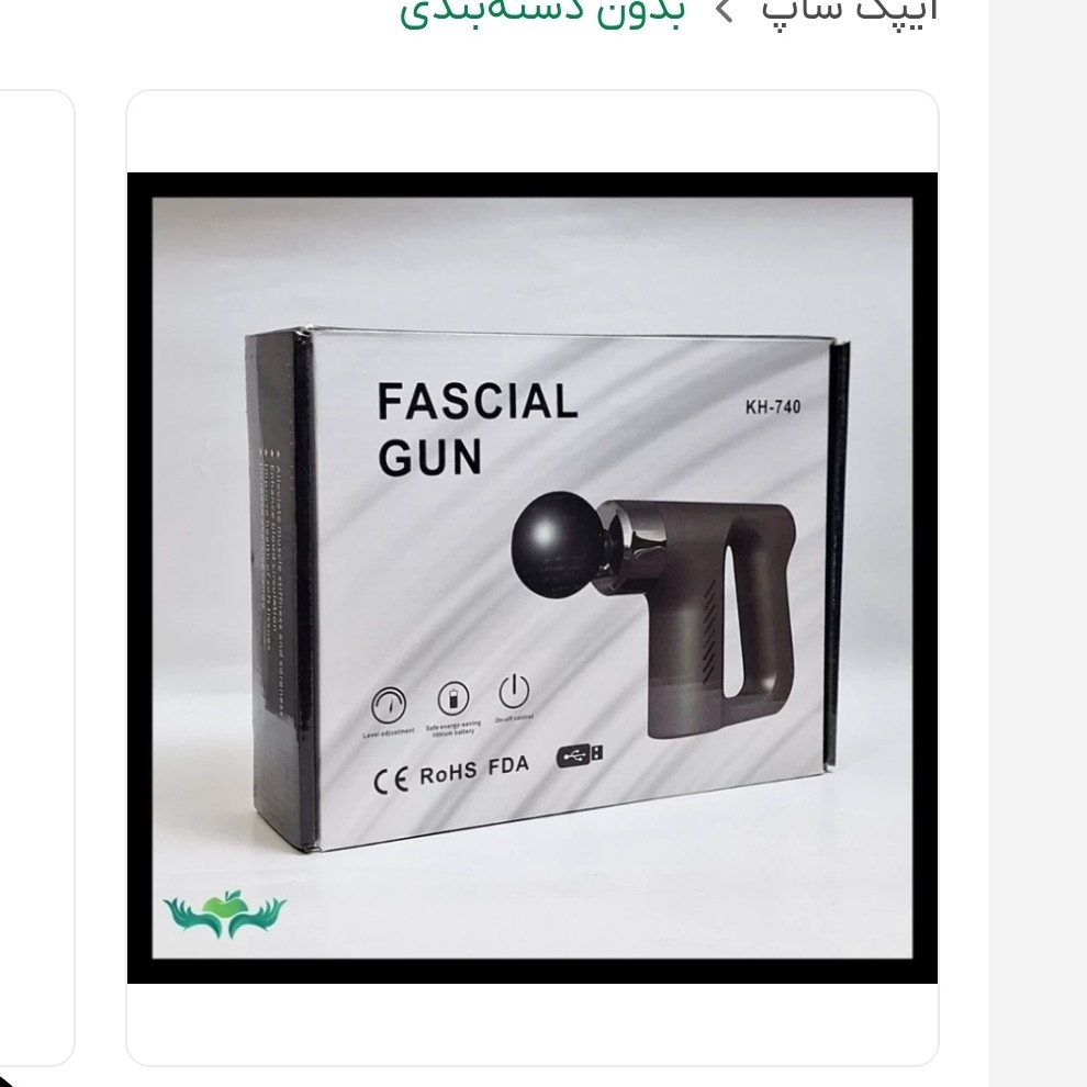 ماساژور برقی مدل KH-740