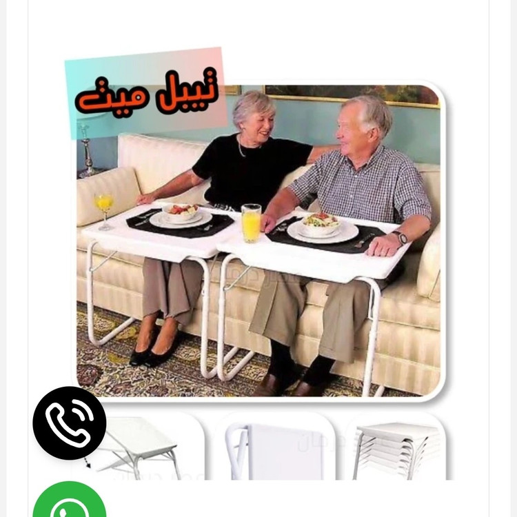میز تیبل میت