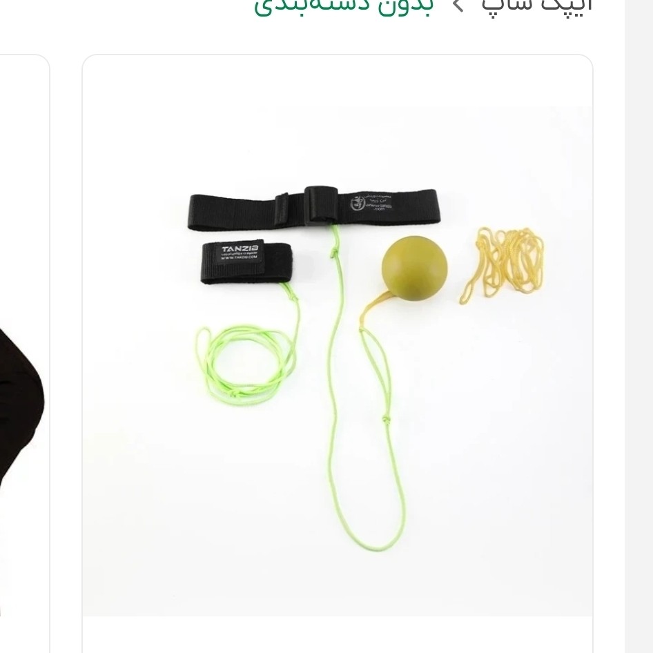 هندبال سه منظوره تن زیپ