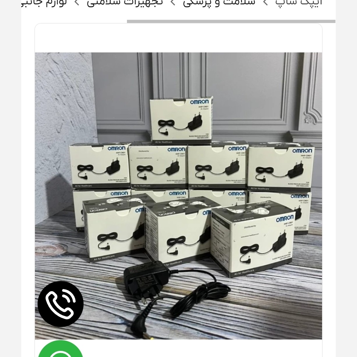 آداپتور فشارسنج دیجیتال امرون فیلیپینی اورجینال