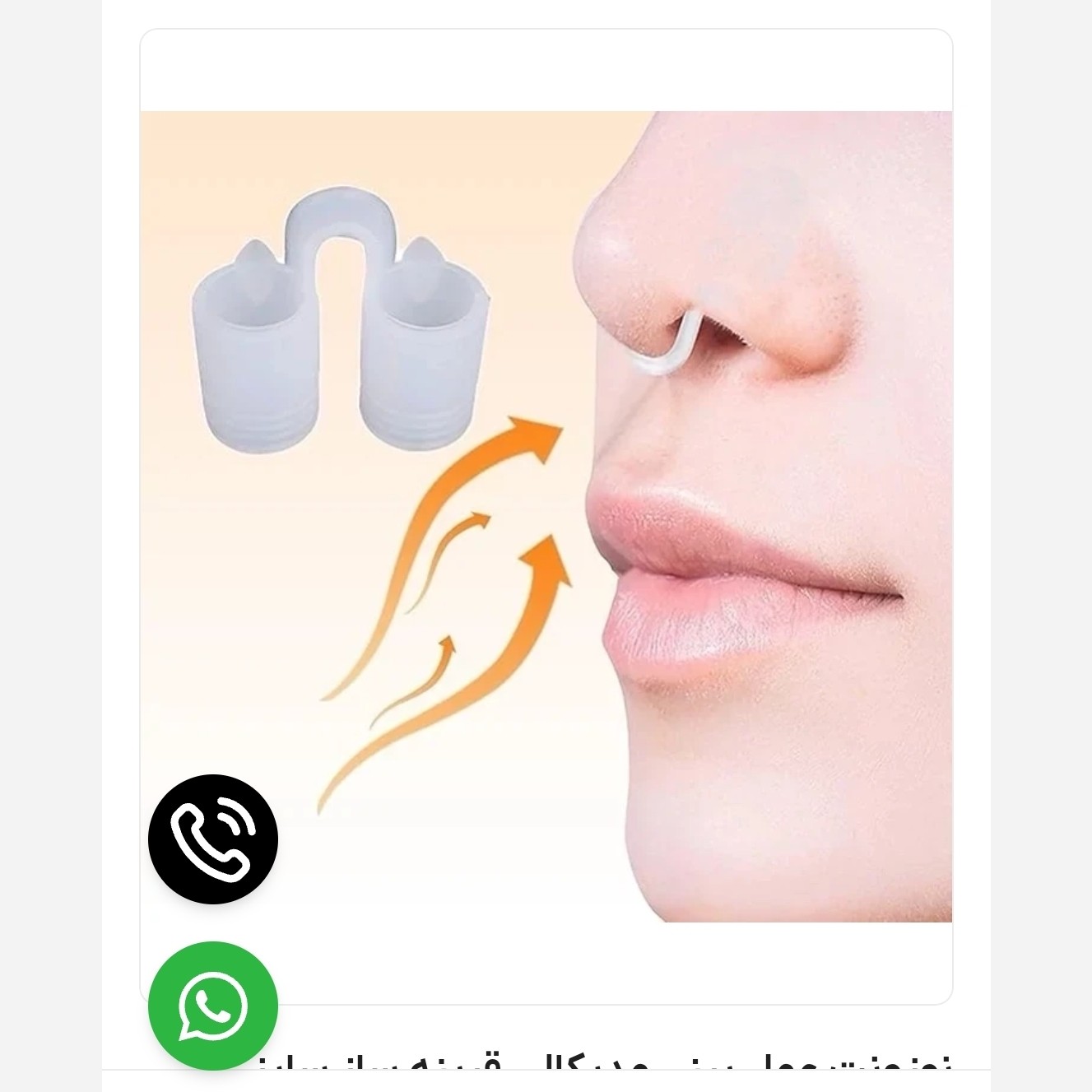 نوزنت عمل بینی مدیکال قرینه ساز سایز متوسط