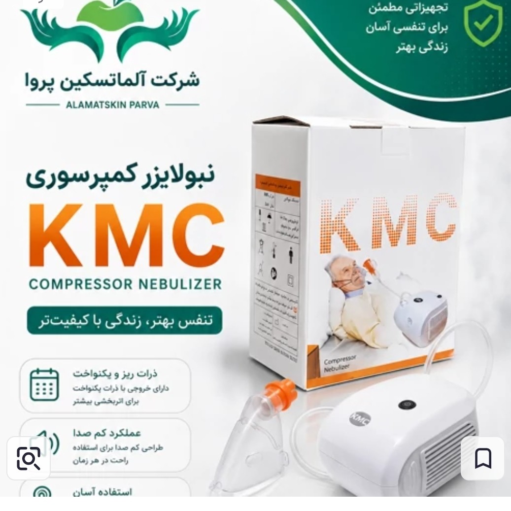 نبولایزرKMC عمده مجموعه 4عددی