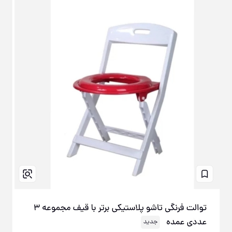 توالت فرنگی تاشو پلاستیکی با قیف مجموعه 3عددی عمده
