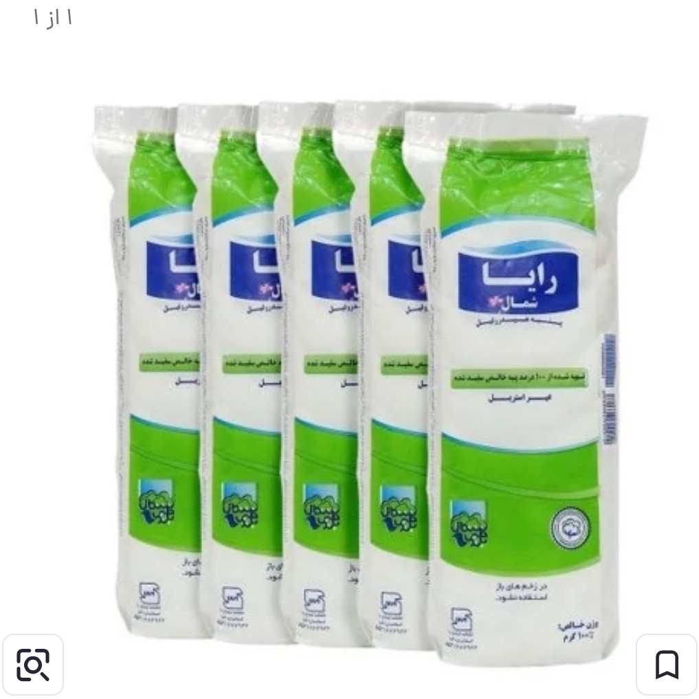 پنبه بهداشتی صد گرمی رایا کیسه 100 عددی عمده