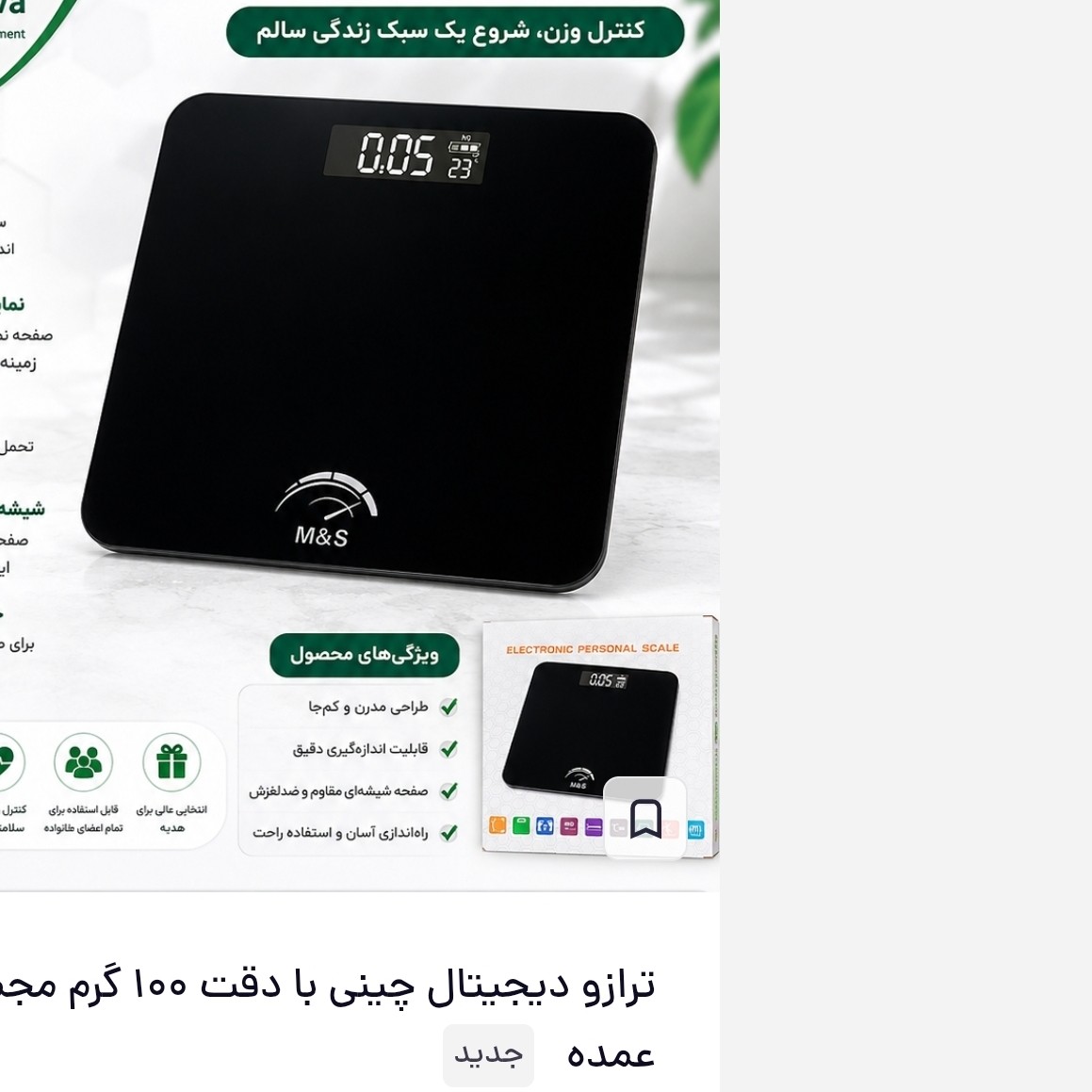 ترازو دیجیتال چینی با دقت 100 گرم مجموعه 5 عددی عمده