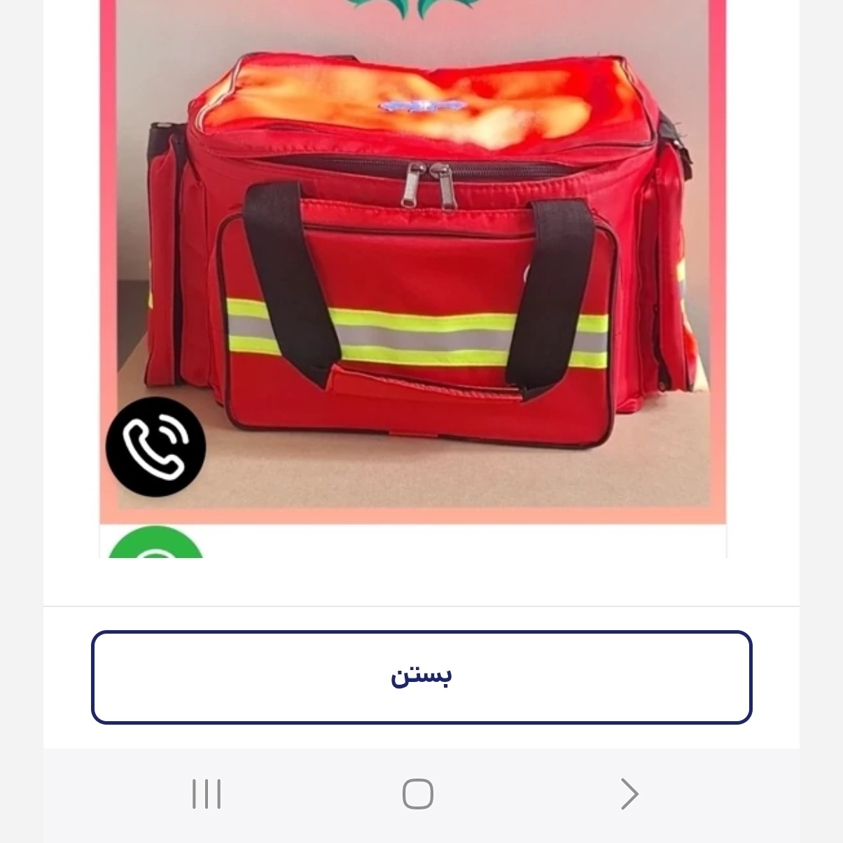 کیف اورژانس سایز کوچک.