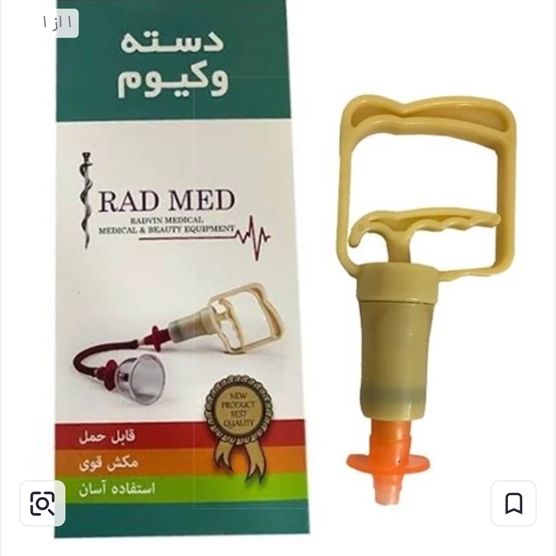 دسته وکیوم طبی رادمد مجموعه 22 عددی عمده