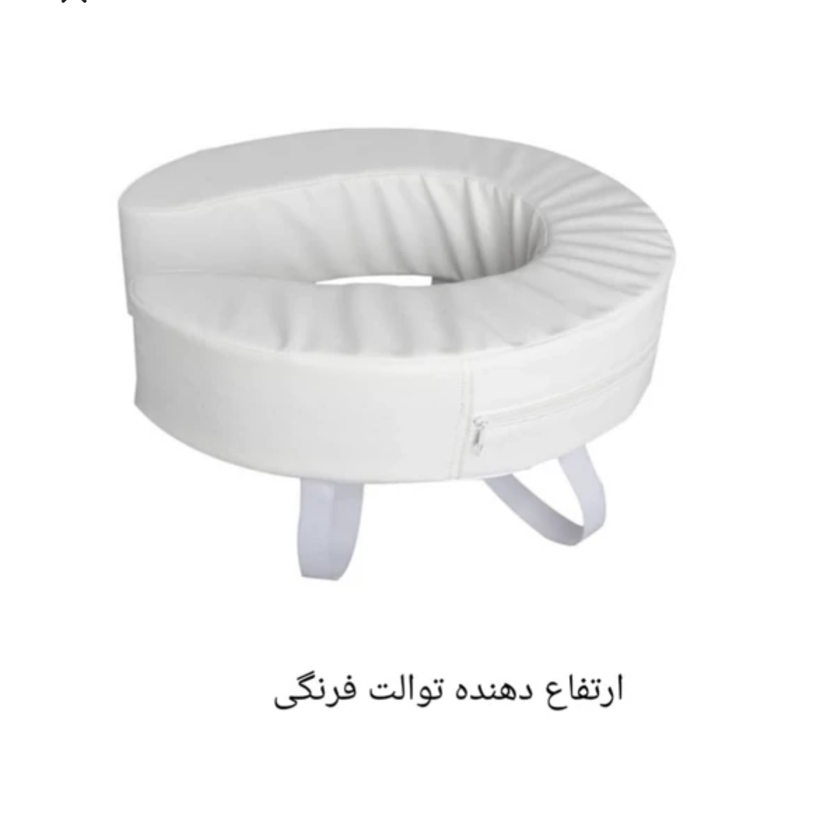 ارتفاع دهنده توالت فرنگی 10 سانتی متری مجموعه 7 عددی عمده