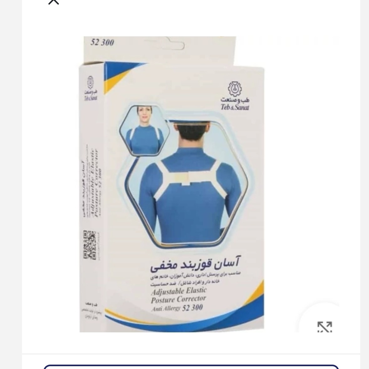 آسان قوزبند مخی