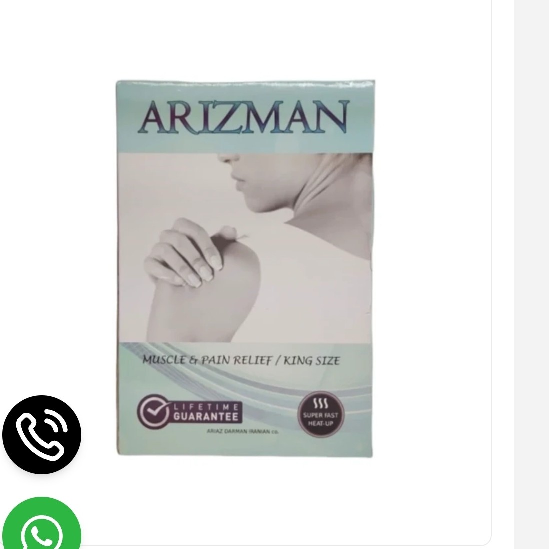 تشکچه برقی آریزمان 70 در 50 سانتیمتر