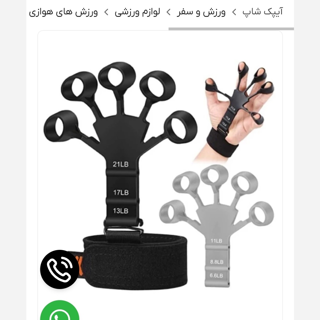کش تقویت مچ گریپستر