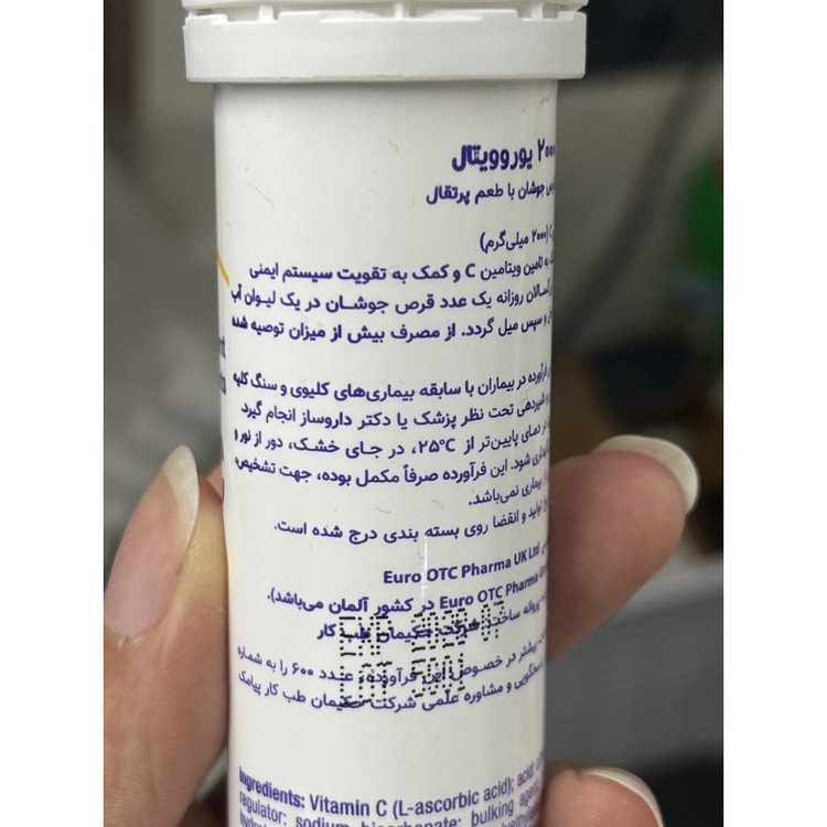 قرص جوشان ویتامین سی 2000 میلی گرم یوروویتال 13 عدد