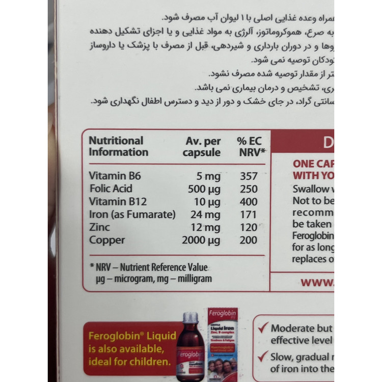کپسول فروگلوبین ویتابیوتیکس 30 عدد