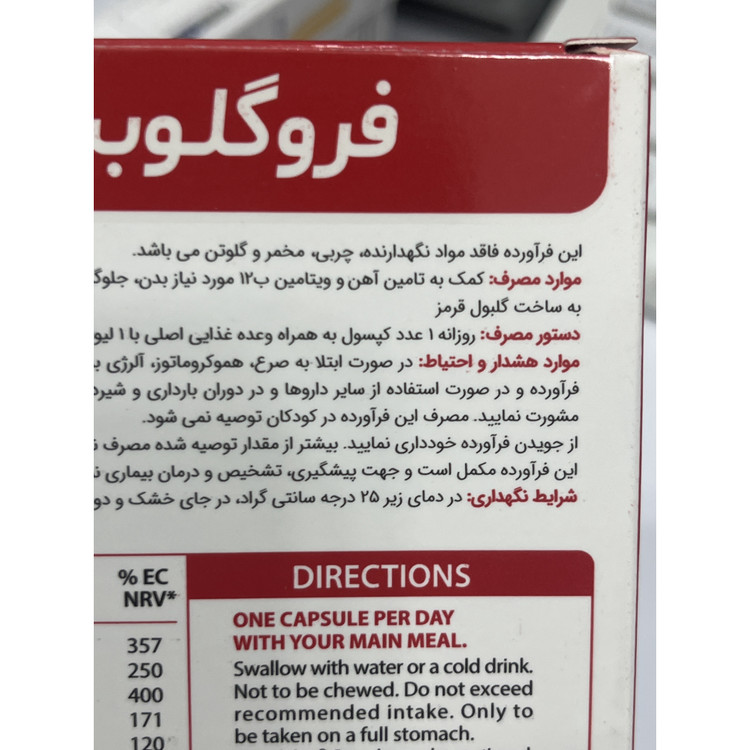کپسول فروگلوبین ویتابیوتیکس 30 عدد