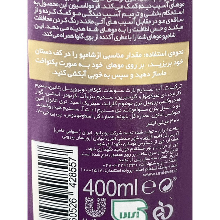شامپو موهای آسیب دیده لوکس 400 میلی