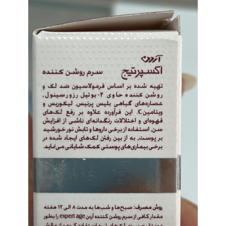 سرم روشن کننده اکسپرتیج آردن 30 میل