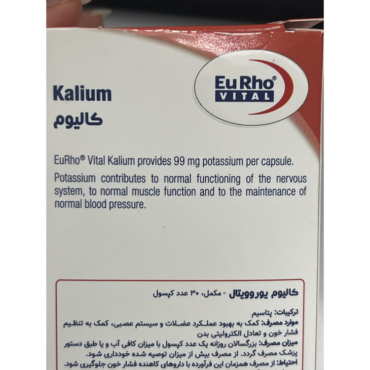 کپسول کالیوم یوروویتال 30 عدد