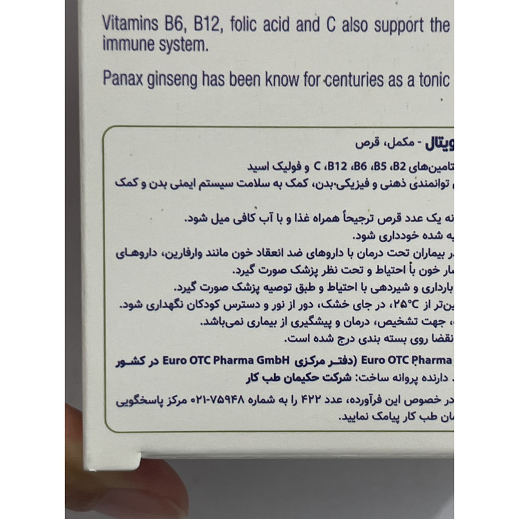 قرص جینسینگ پلاس یوروویتال 60 عدد