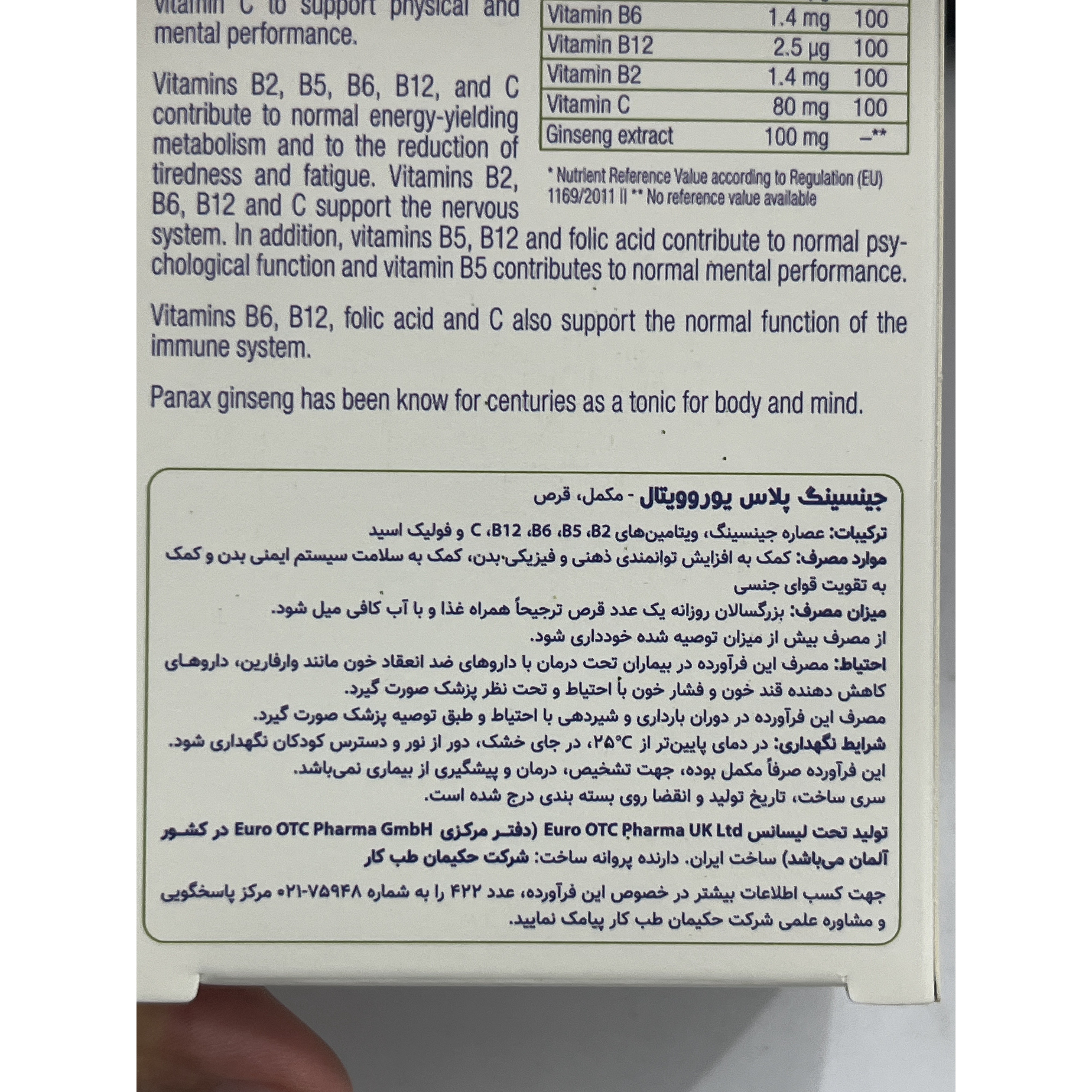 قرص جینسینگ پلاس یوروویتال 60 عدد