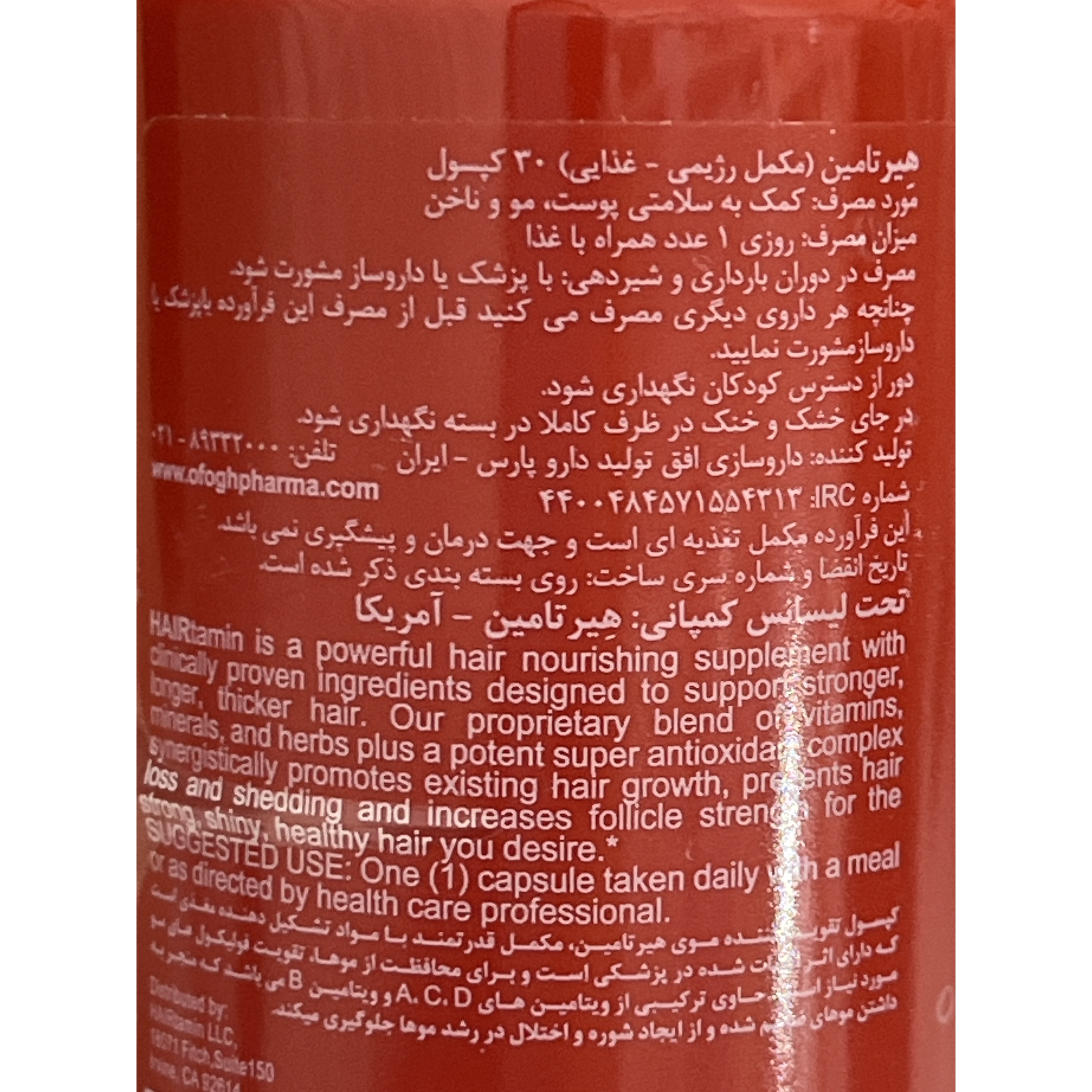 کپسول هیرتامین ادونس فرمولا 30 عددی