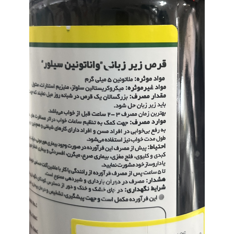 قرص زیر زبانی واناتونین سیلور نورم لایف ملاتونین 5 میلی گرم 60 عدد کمک به تنظیم چرخه خواب