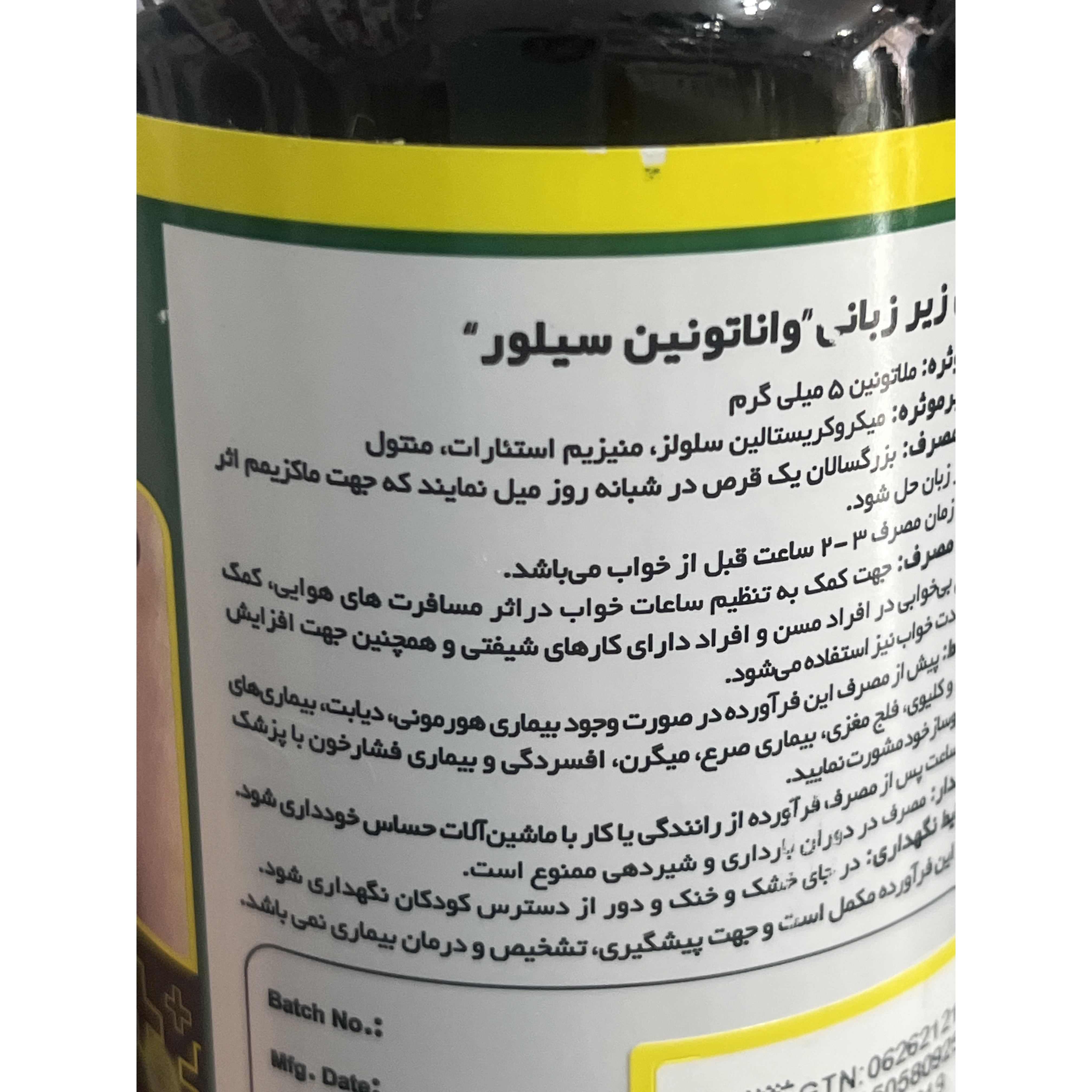 قرص زیر زبانی واناتونین سیلور نورم لایف ملاتونین 5 میلی گرم 60 عدد کمک به تنظیم چرخه خواب