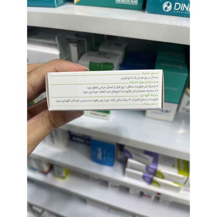 قرص گارسین 300 کم کننده چربی خون، ضد فشار خون