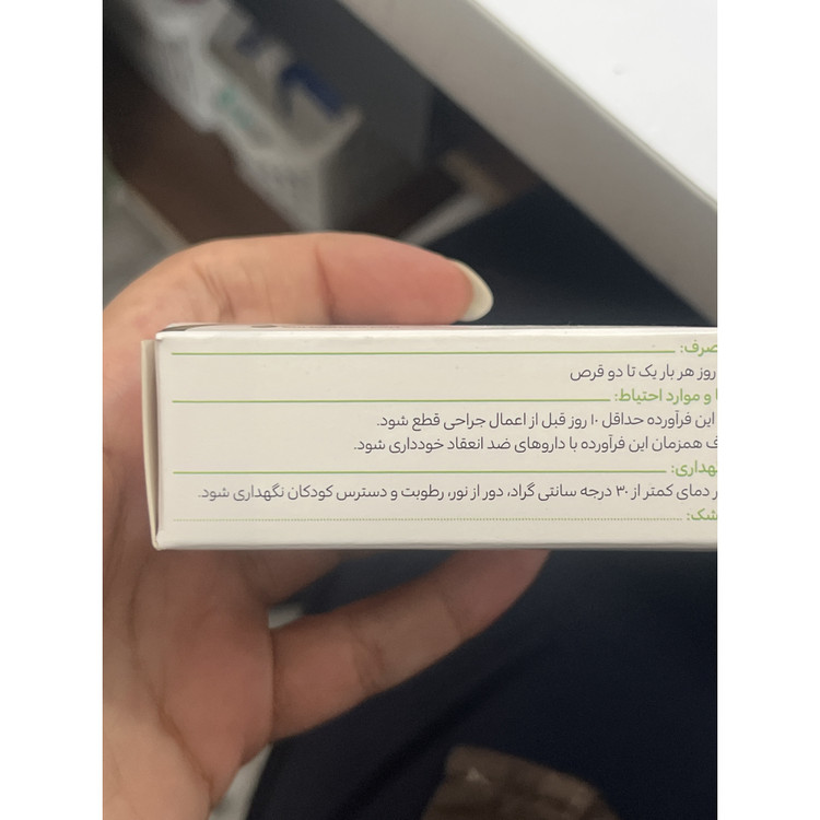 قرص گارسین 300 کم کننده چربی خون، ضد فشار خون