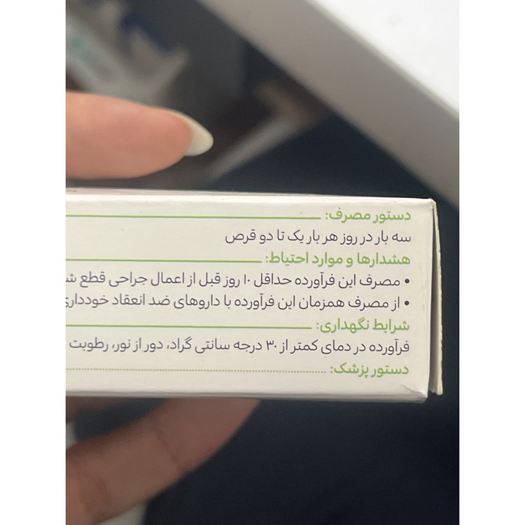 قرص گارسین 300 کم کننده چربی خون، ضد فشار خون