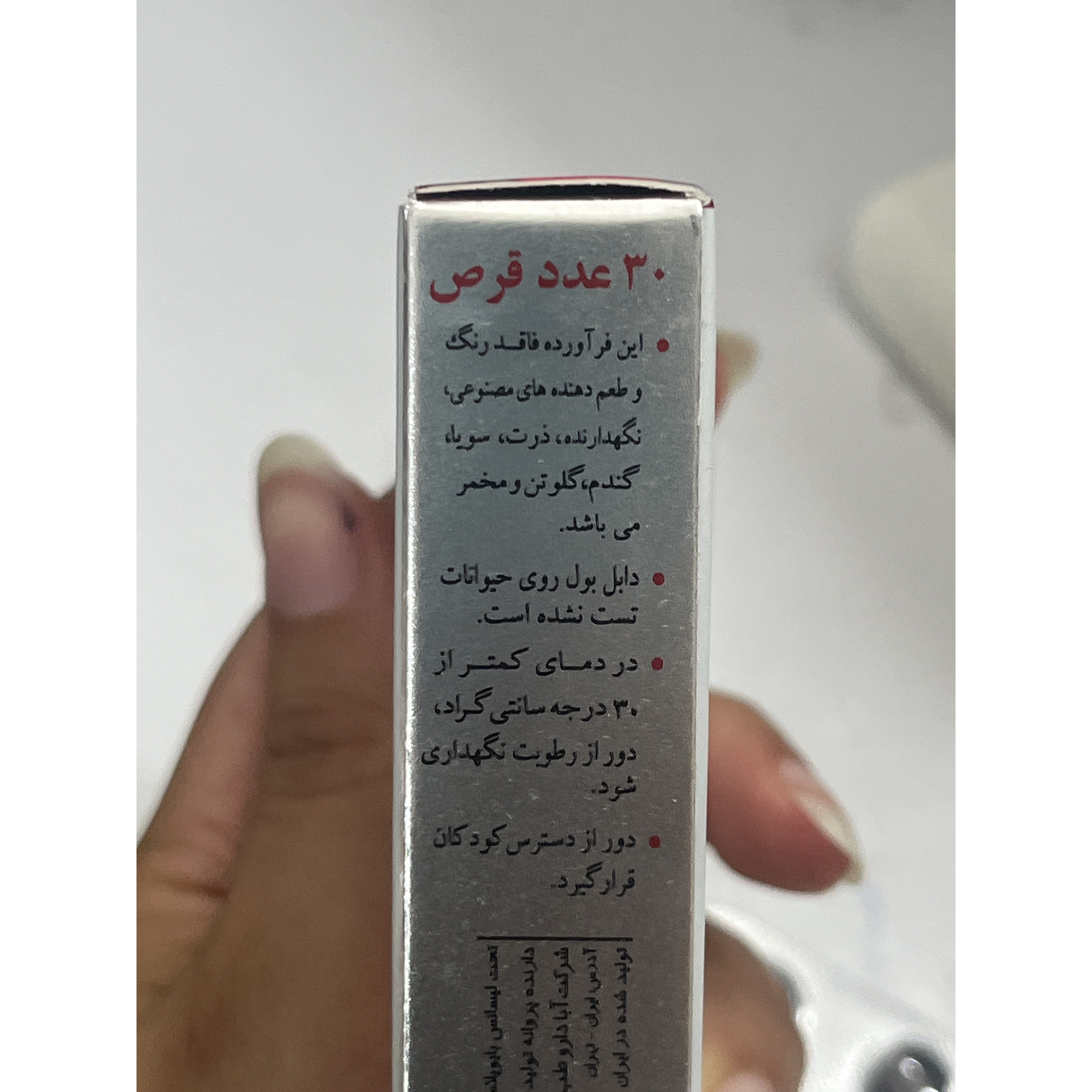 قرص دابل بول نیچرز اونلی 30 عدد انرژی زا و افزایش استقامت
